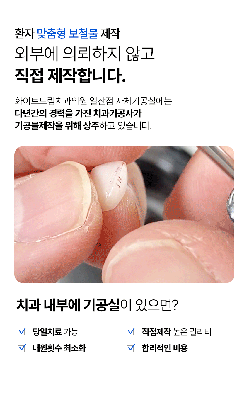 치과기공사가 보철물을 직접 다듬는 모습